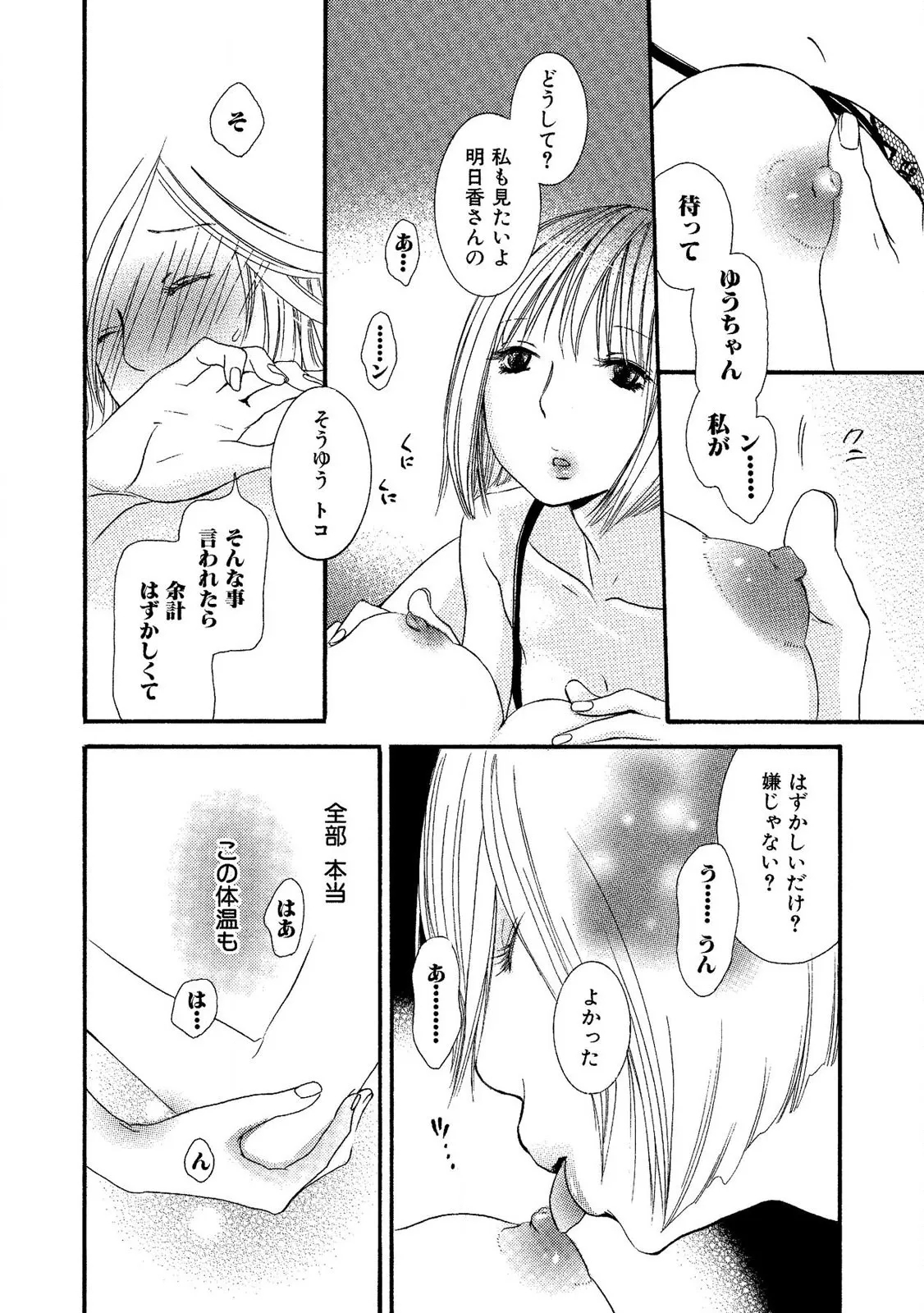 Tojikometai no 89