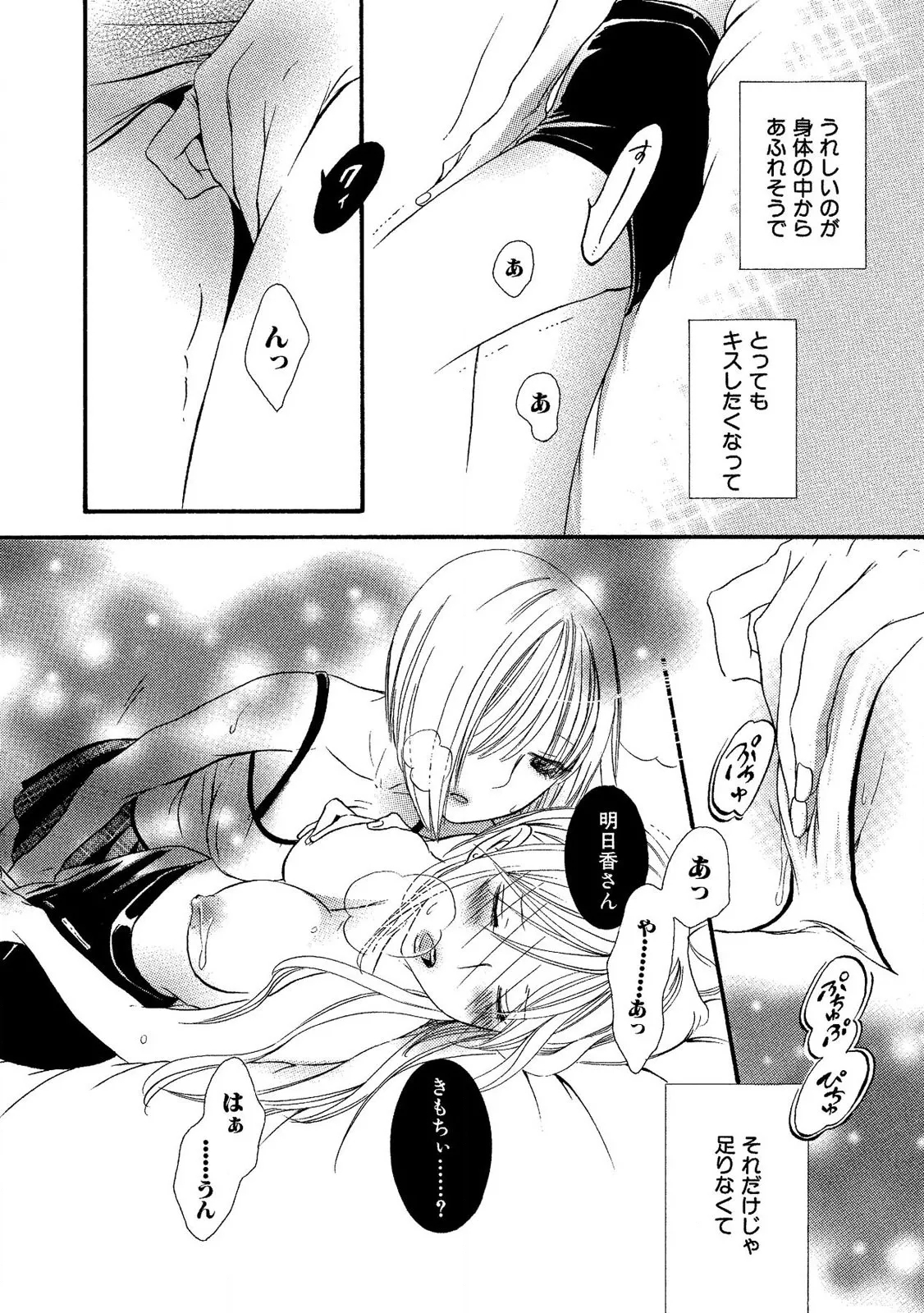 Tojikometai no 91