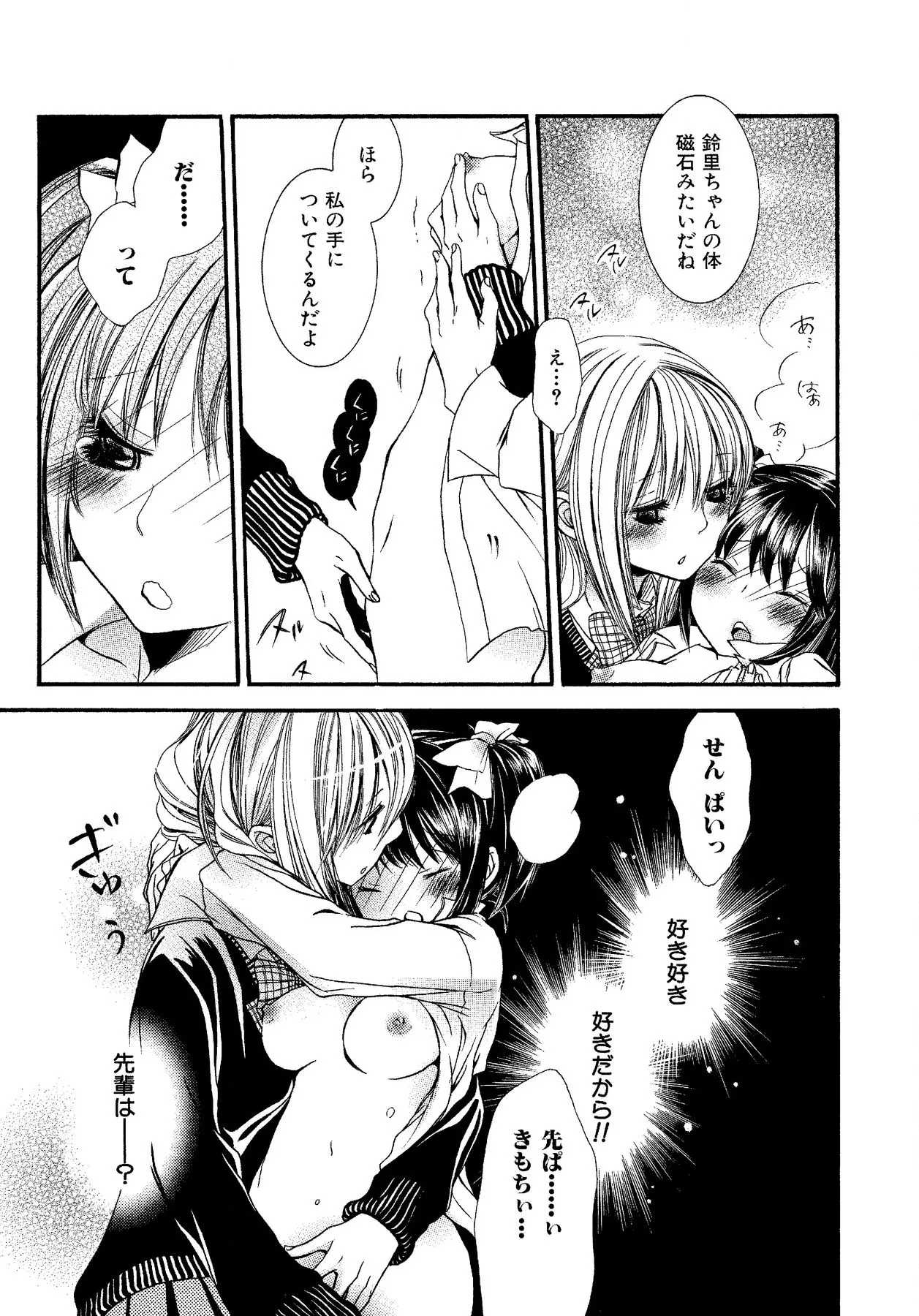Ikenie-chan ga Iku! - Page 163