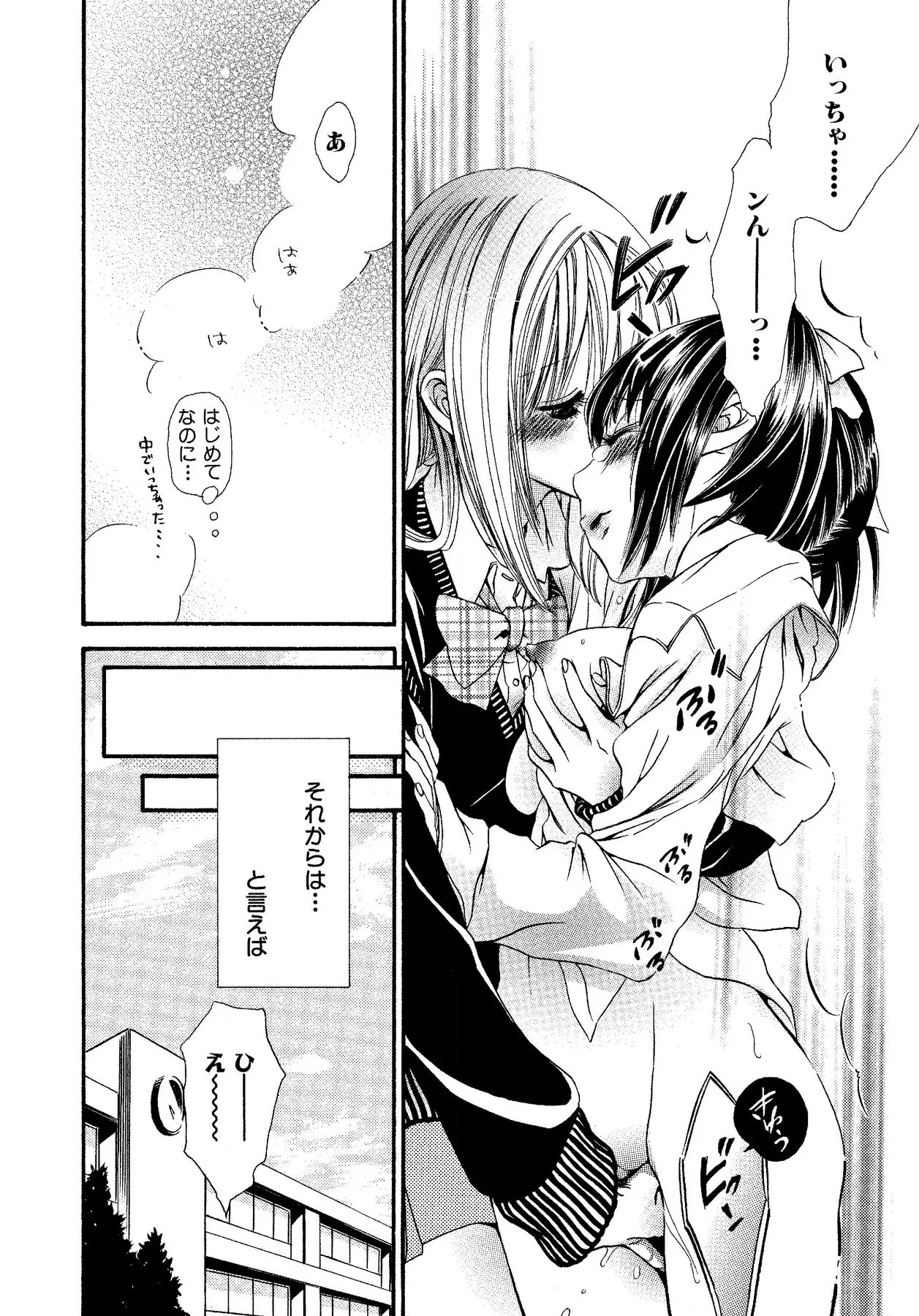 Ikenie-chan ga Iku! - Page 168
