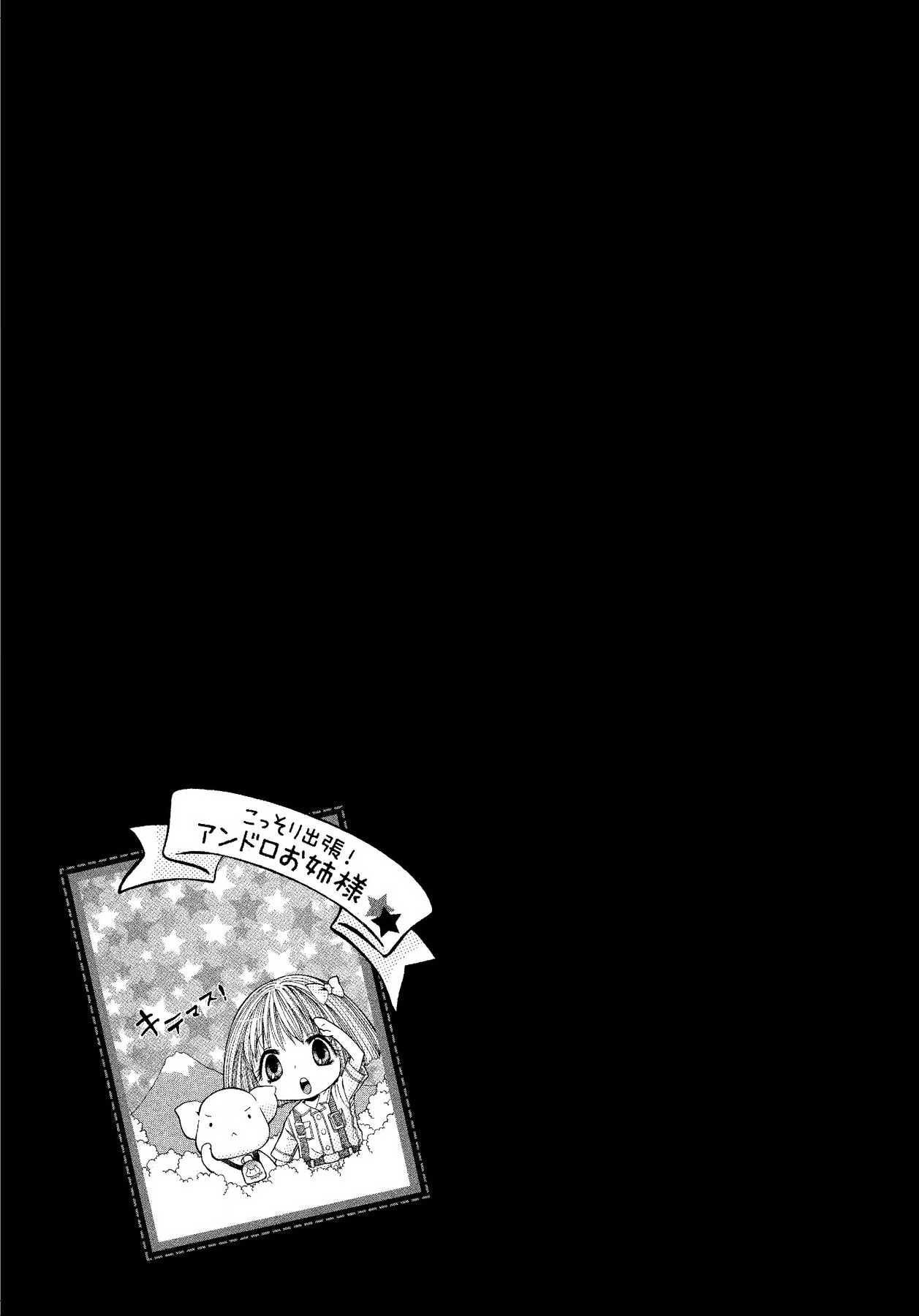 Ikenie-chan ga Iku! - Page 71