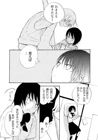 Watashi no Subete 10