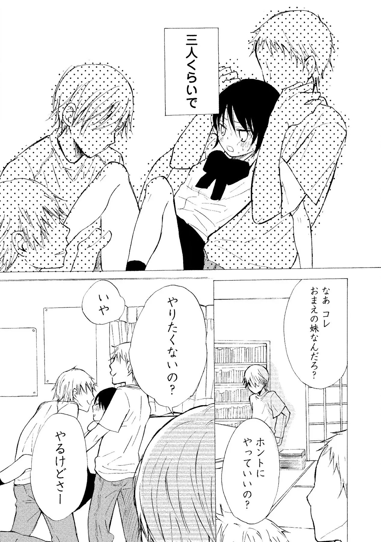 Watashi no Subete - Page 11