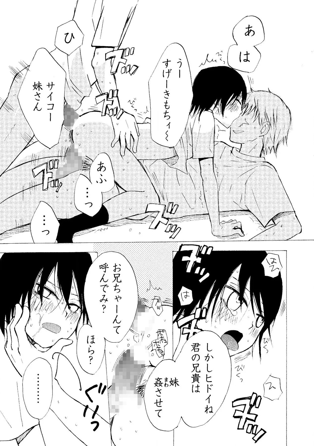 Watashi no Subete - Page 15