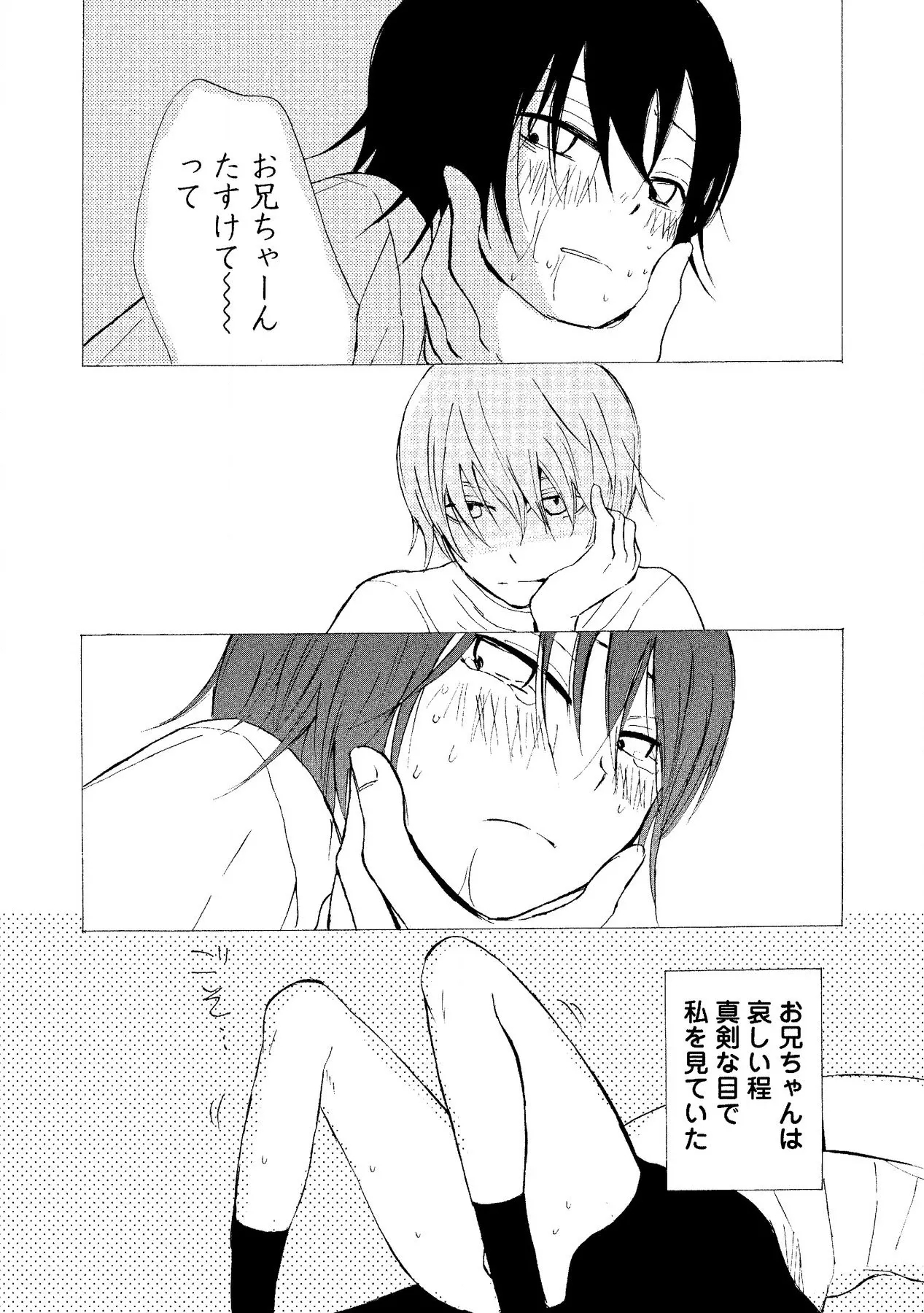 Watashi no Subete - Page 16