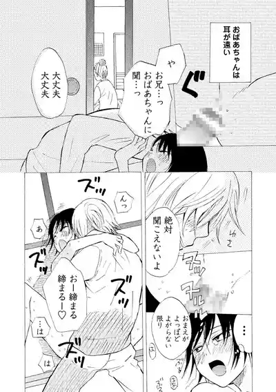 Watashi no Subete 9