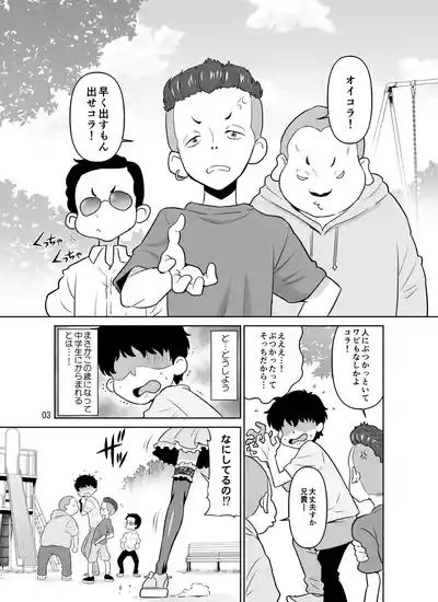 H no Saichuu ni Hanaji o Dashichau Otokomae de Kawaii Tsubasa-chan 3
