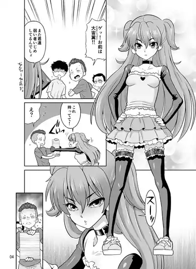 H no Saichuu ni Hanaji o Dashichau Otokomae de Kawaii Tsubasa-chan 4