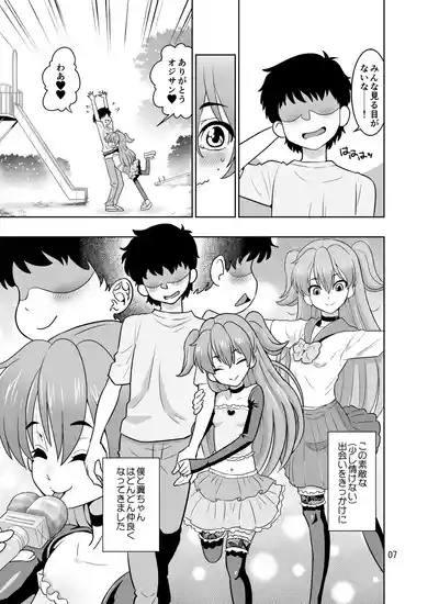 H no Saichuu ni Hanaji o Dashichau Otokomae de Kawaii Tsubasa-chan 7