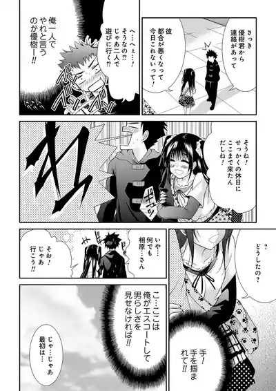 Sweet Youth 10