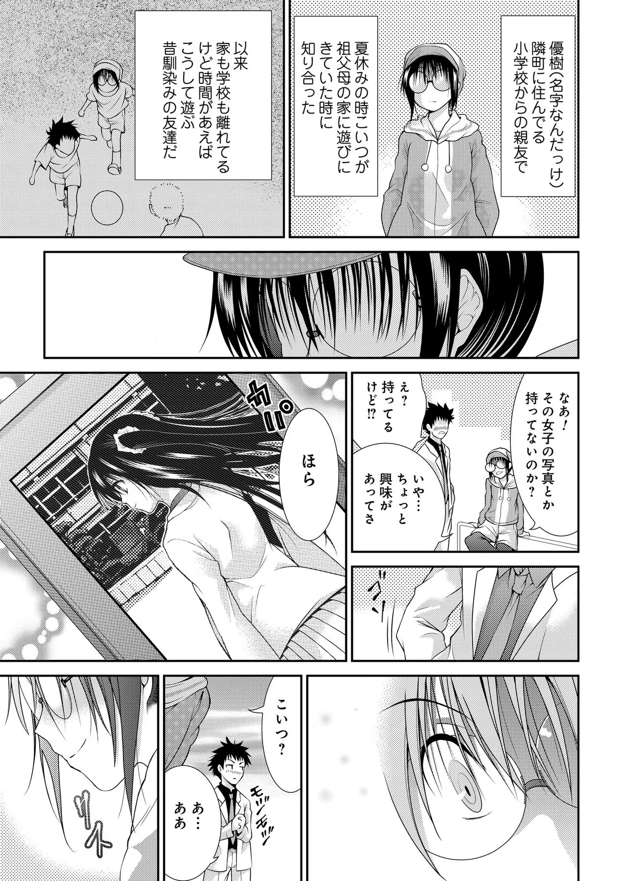 Sweet Youth - Page 7