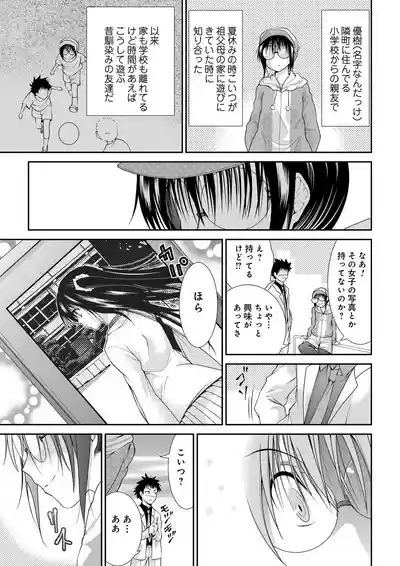 Sweet Youth 7