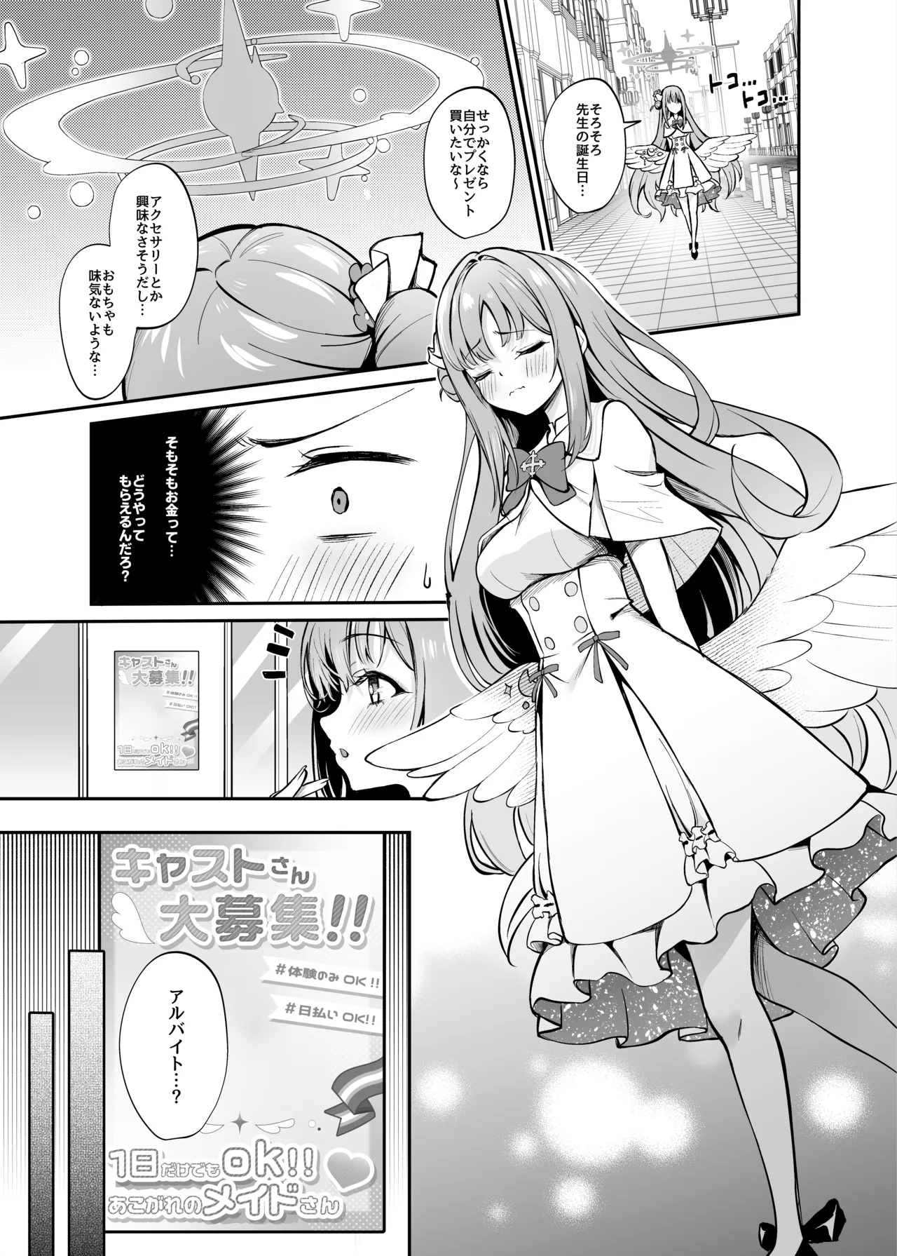 Misono Houshi - Page 2