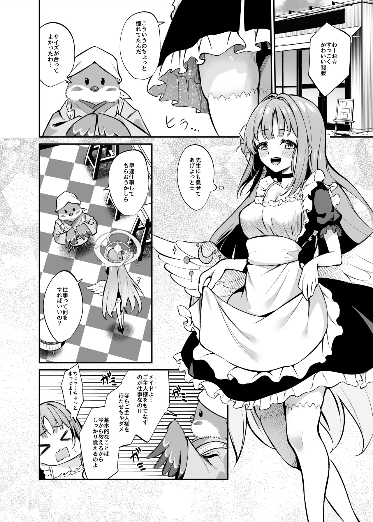 Misono Houshi - Page 3