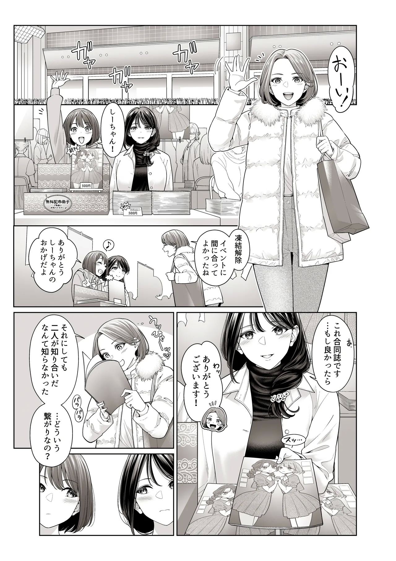 LESFES CO Incident: Suspended account - Page 24