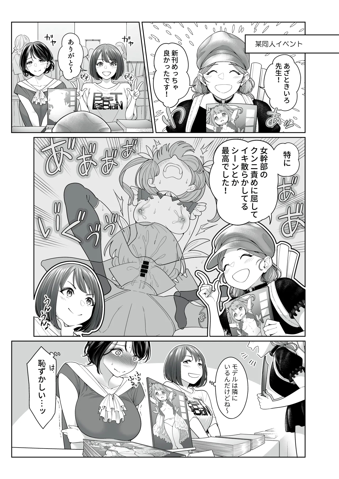 LESFES CO Incident: Suspended account - Page 36