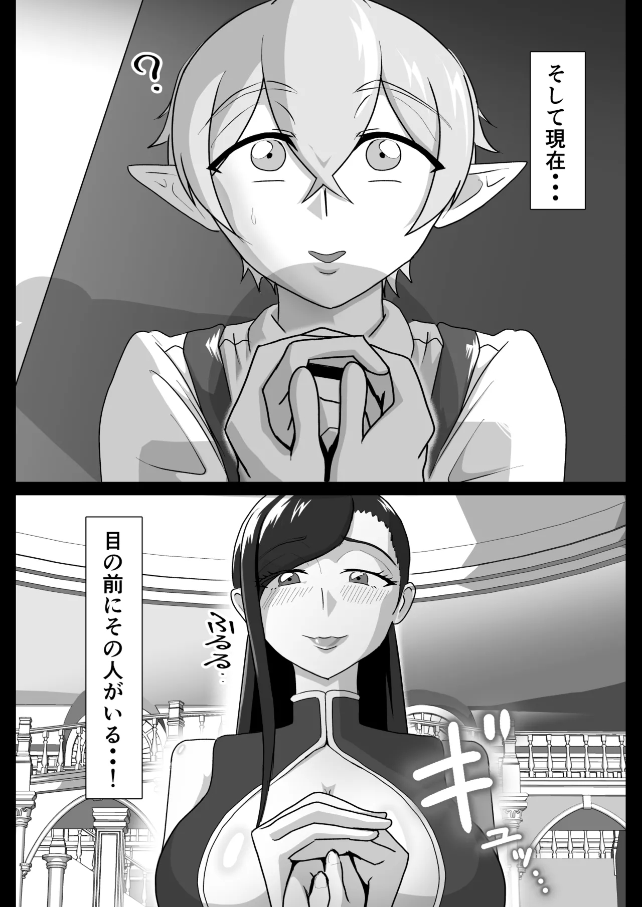 Tsuya niku shōkan - Page 5