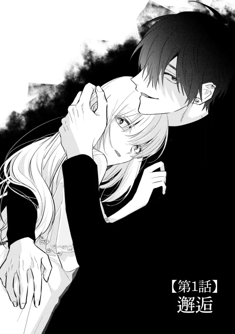 Sukui, SukuwareCh.118 - Page 5