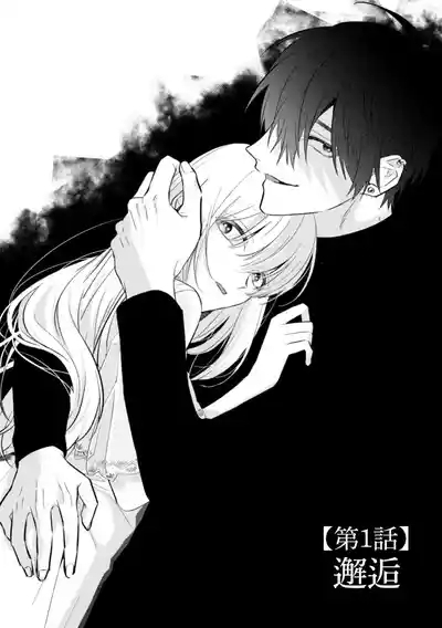 Sukui, SukuwareCh.118 5