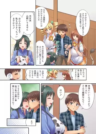 Ushimusume Kissa 5 8