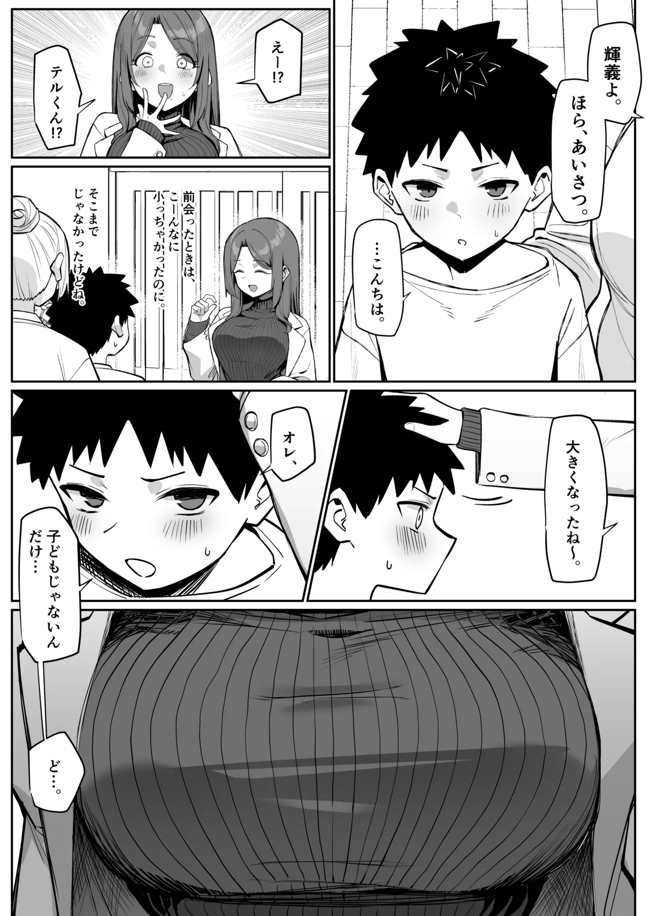 Daininki na sensei - Page 4