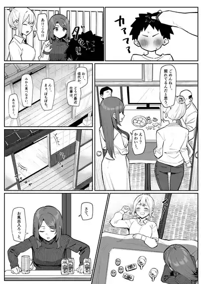 Daininki na sensei 5