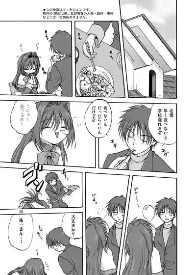 Akiko-san to Issho 1 4