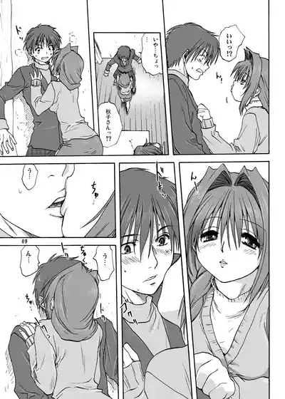 Akiko-san to Issho 1 8