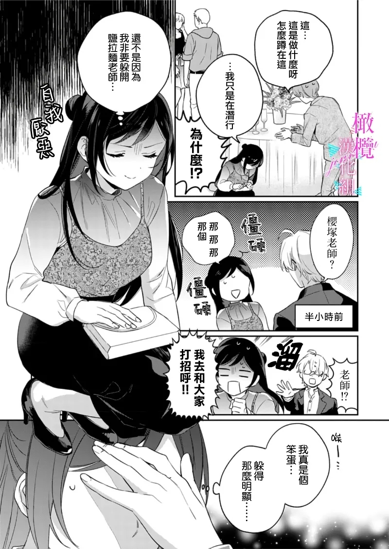 Jounetsu to Kaite Seiyoku to Yomu115 - Page 405