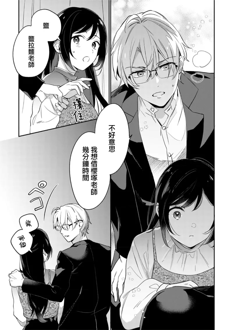 Jounetsu to Kaite Seiyoku to Yomu115 - Page 407