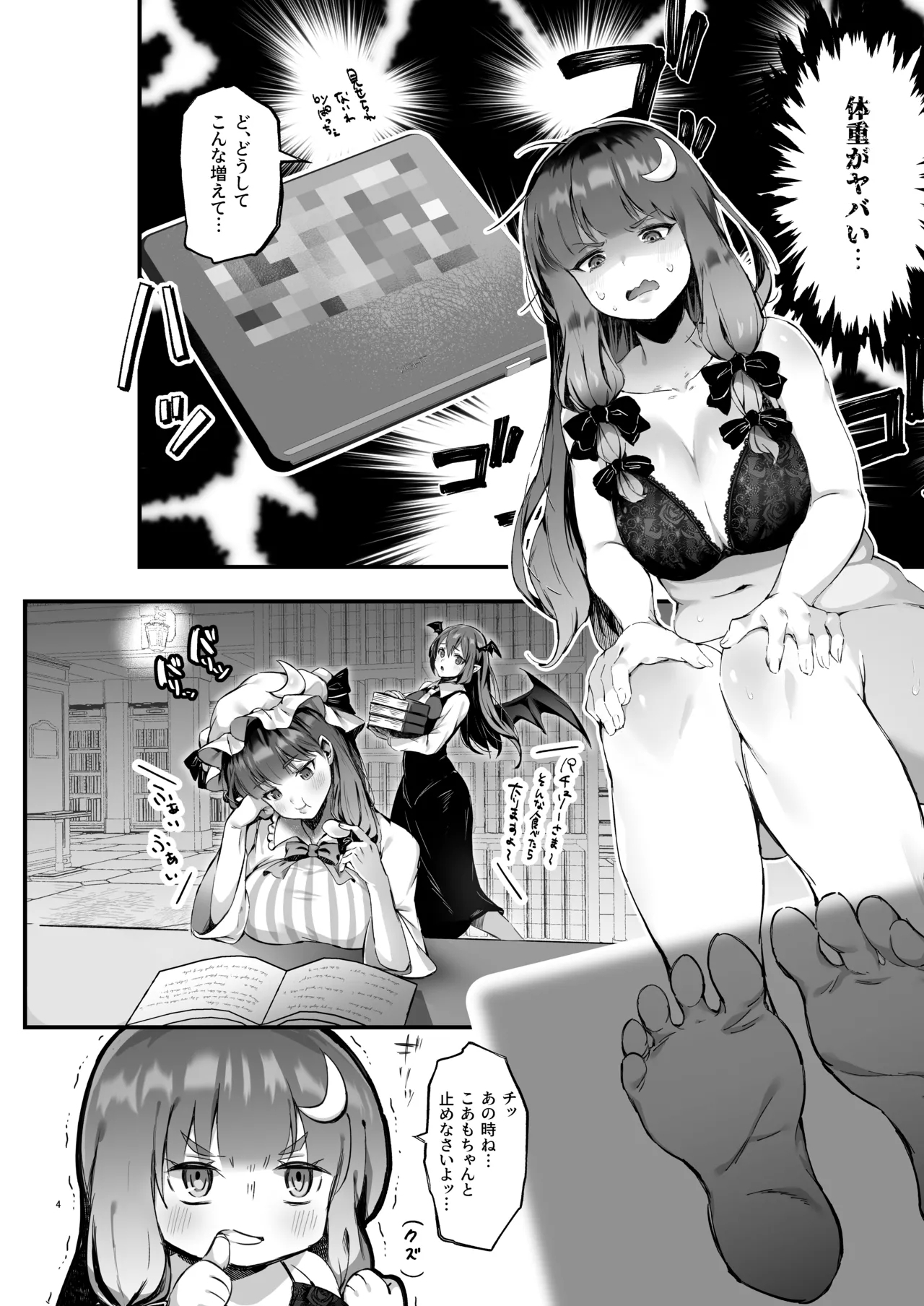 Full Movie Muchimuchi Patchouli to SEX Diet suru Hanashi - Touhou project Cornudo - Picture 3
