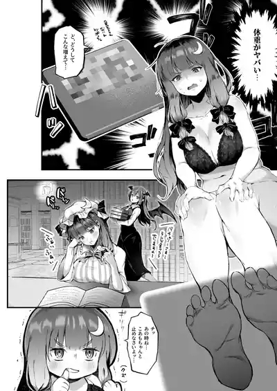 Muchimuchi Patchouli to SEX Diet suru Hanashi 3