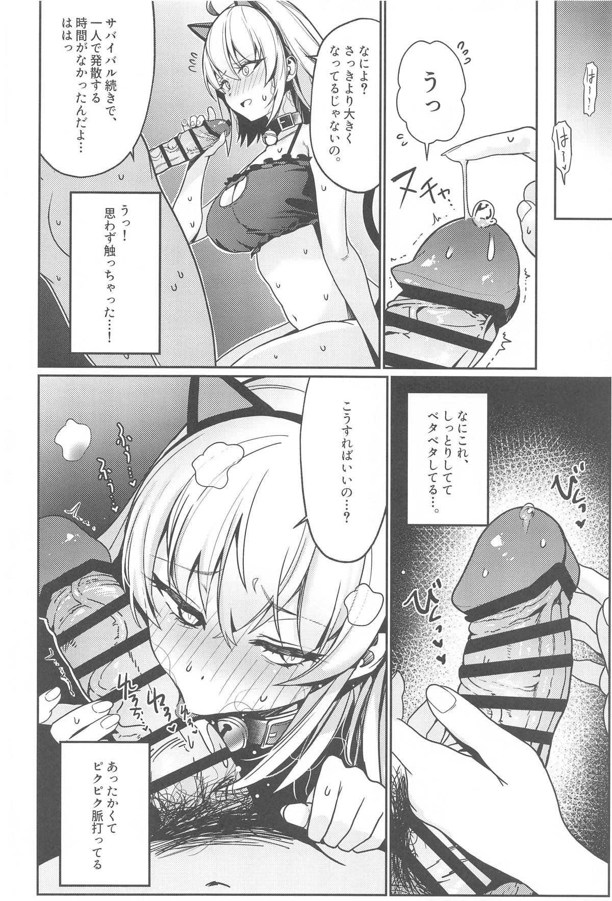 ○○○s Shinai to Derenai Heya ni Tojikomerareta Altertachi Manga - Page 17