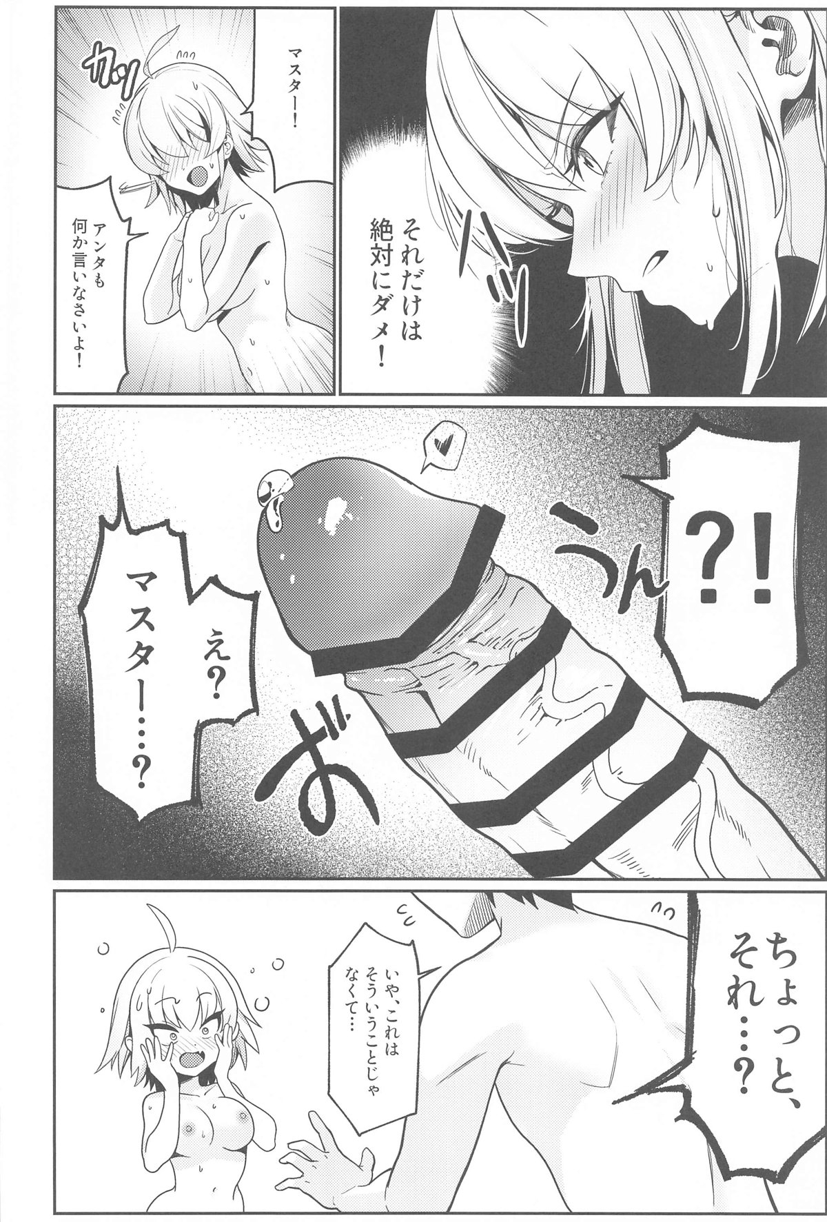 ○○○s Shinai to Derenai Heya ni Tojikomerareta Altertachi Manga - Page 5