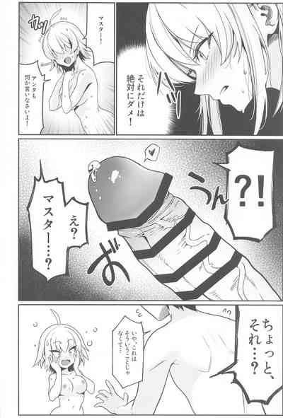 ○○○s Shinai to Derenai Heya ni Tojikomerareta Altertachi Manga 5