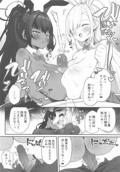 Seito to XX na Nichijou Millennium Hen 5