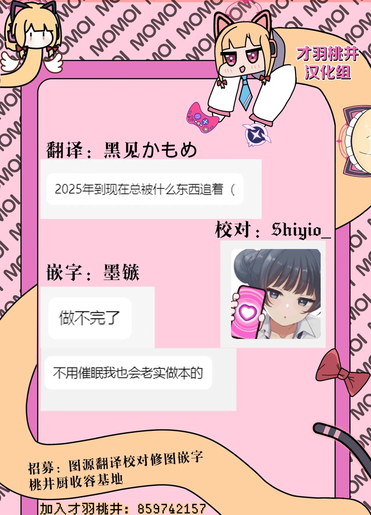 Girls Archive ! 丨少女档案！ - Page 32