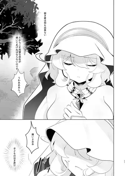 Tenkai o orita hi 10