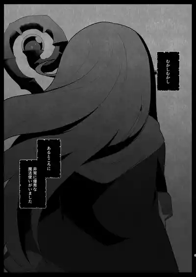 Tenkai o orita hi 2