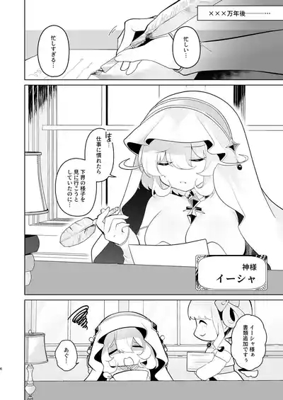 Tenkai o orita hi 5
