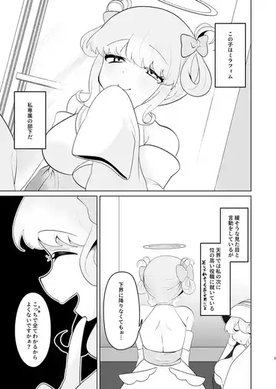 Tenkai o orita hi 6