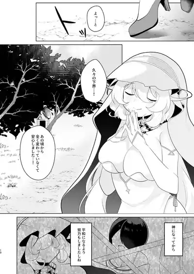 Tenkai o orita hi 9