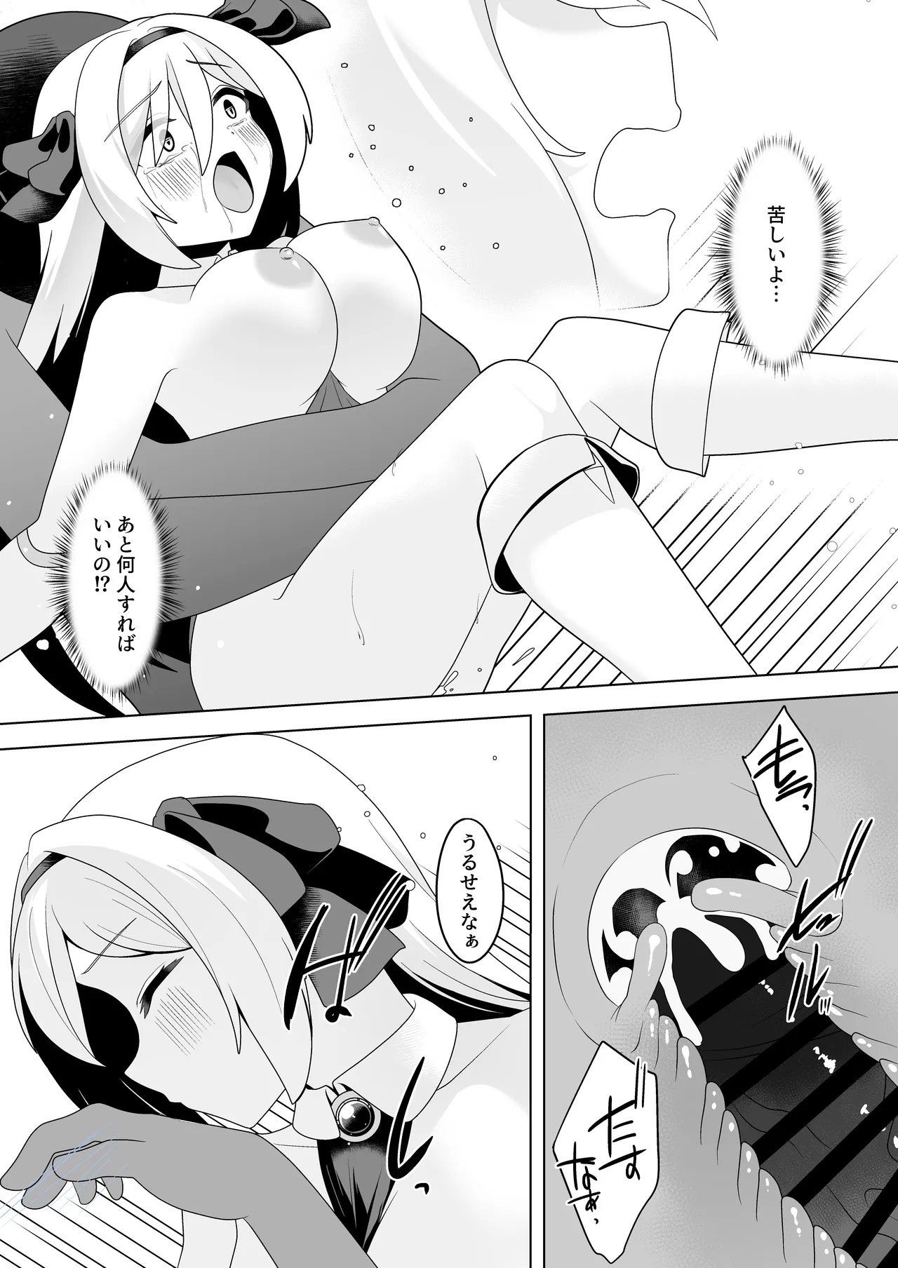 hikari no suterakyūre bangai-hen fukuhei ni goyōshin - Page 19