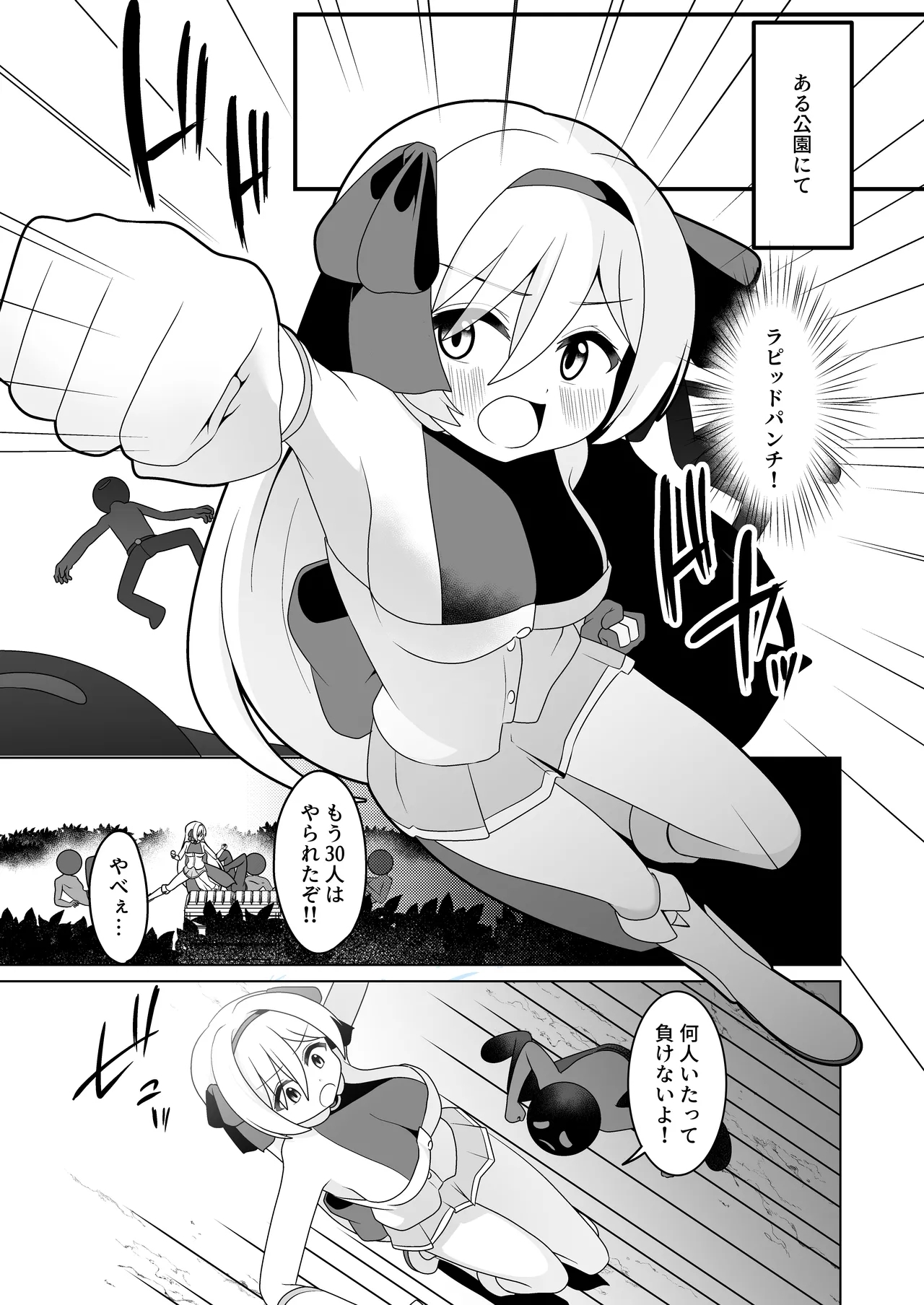 hikari no suterakyūre bangai-hen fukuhei ni goyōshin - Page 3