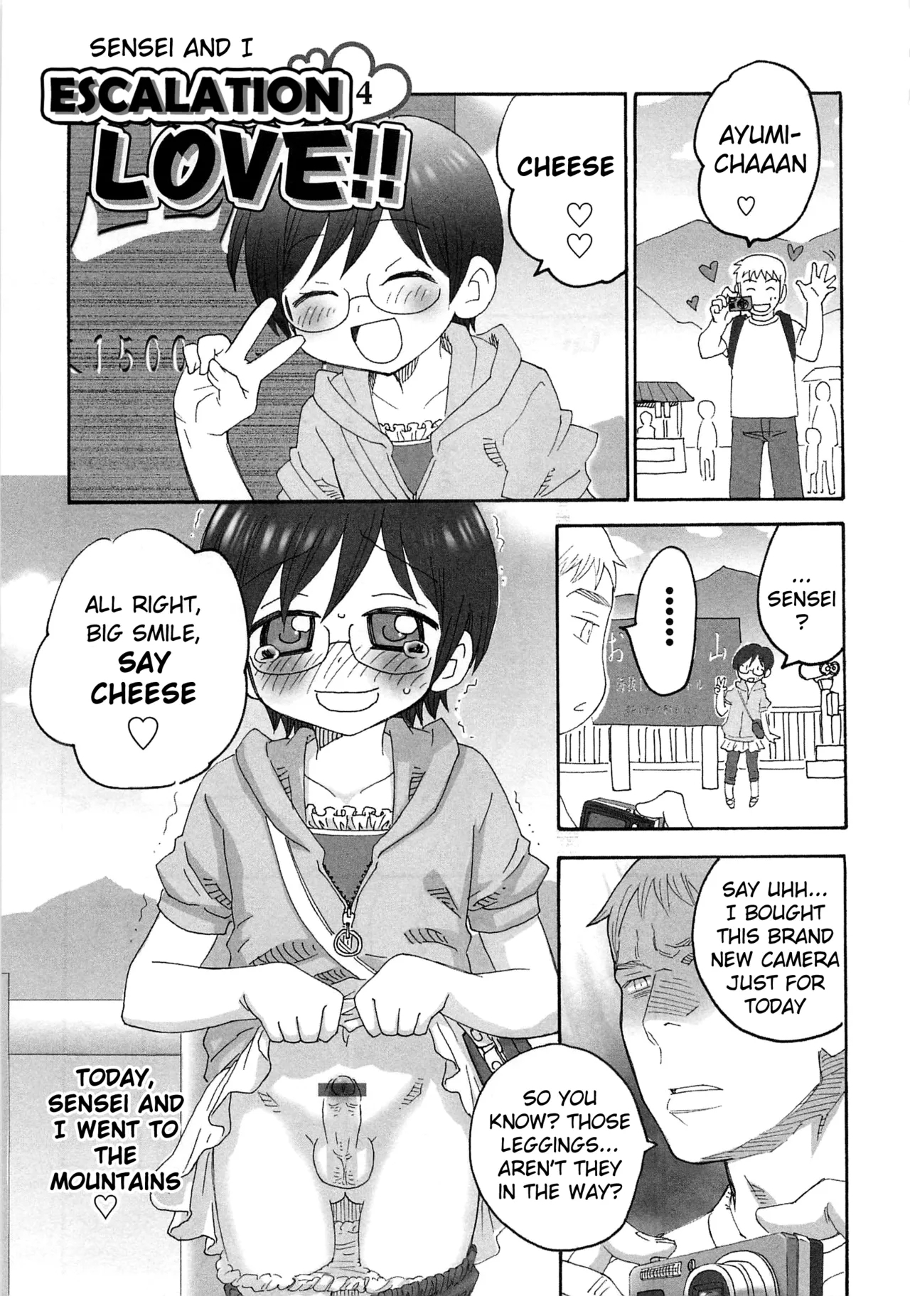 Iinari Chapter 12 Escalation LOVE 4 1