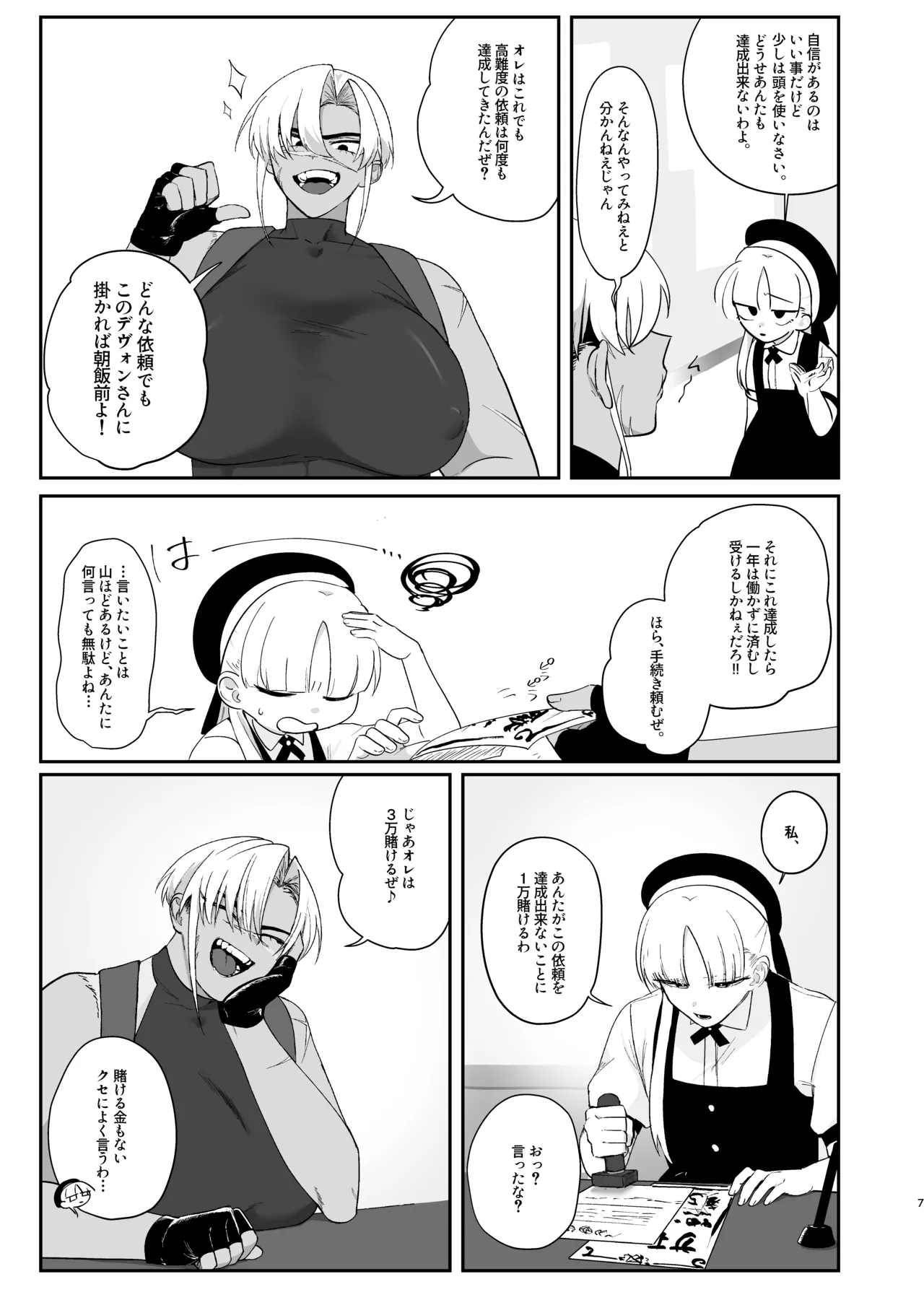 Retisan - Page 6