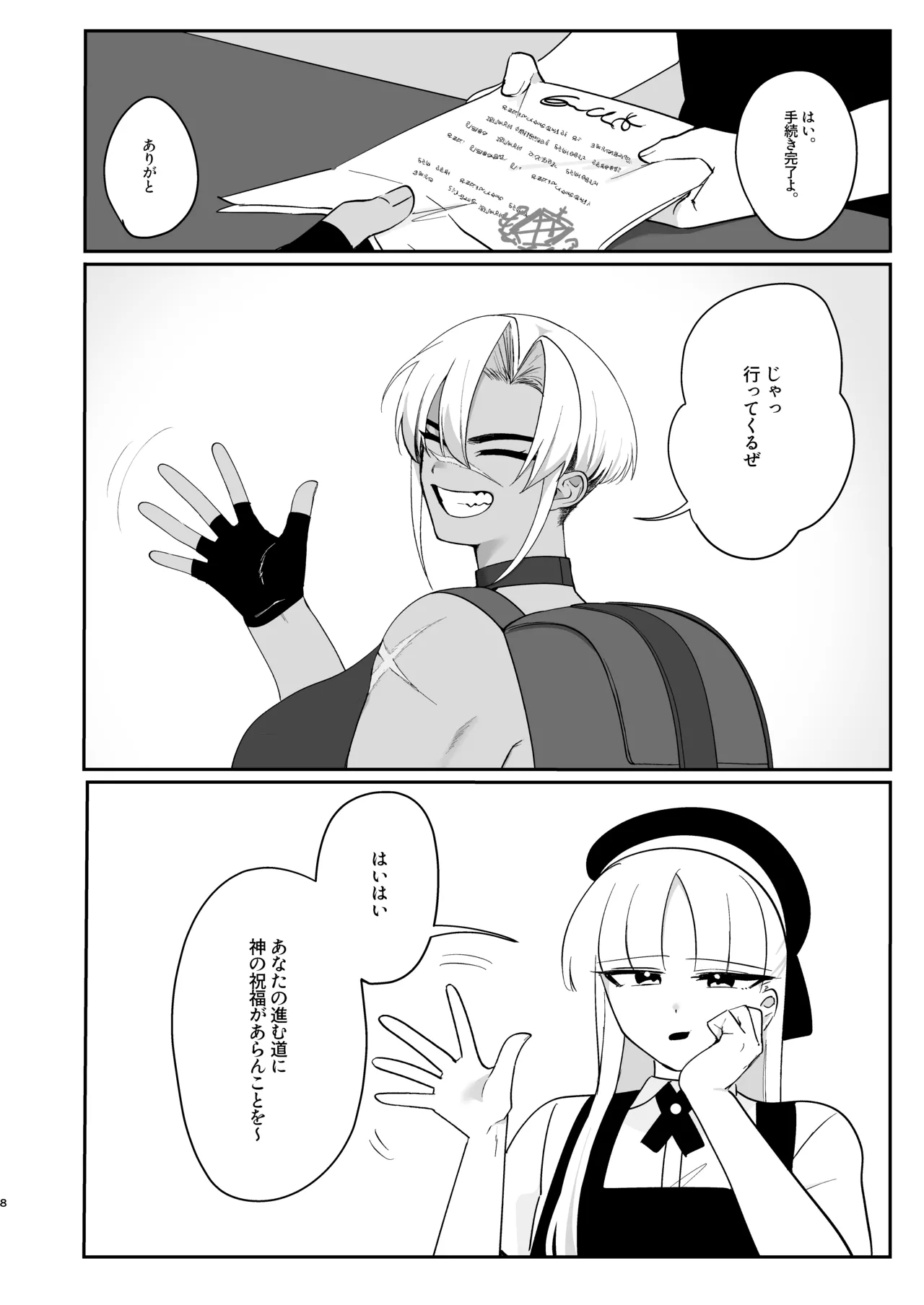 Retisan - Page 7