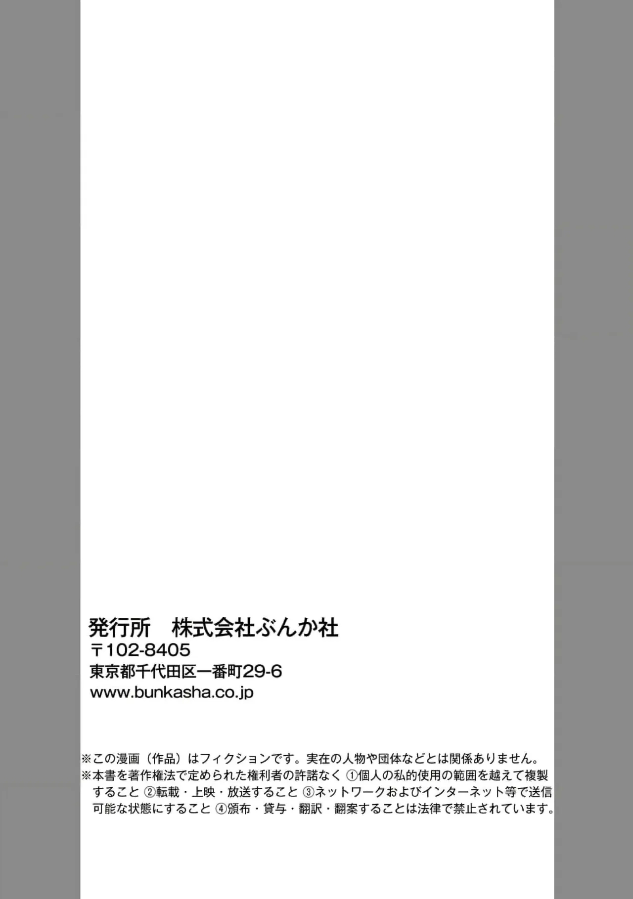 konya、 otto wo ida ku。 gaten kei kyuusyuudanzi to no nakanao ri haSEX de！？｜今晚、我要上了我老公。通過SEX與硬漢九州男兒重歸於好 - Page 37