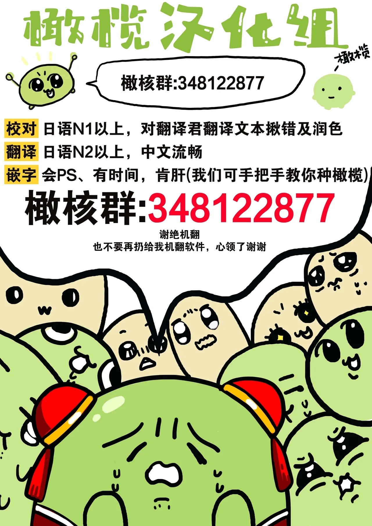konya、 otto wo ida ku。 gaten kei kyuusyuudanzi to no nakanao ri haSEX de！？｜今晚、我要上了我老公。通過SEX與硬漢九州男兒重歸於好 - Page 39