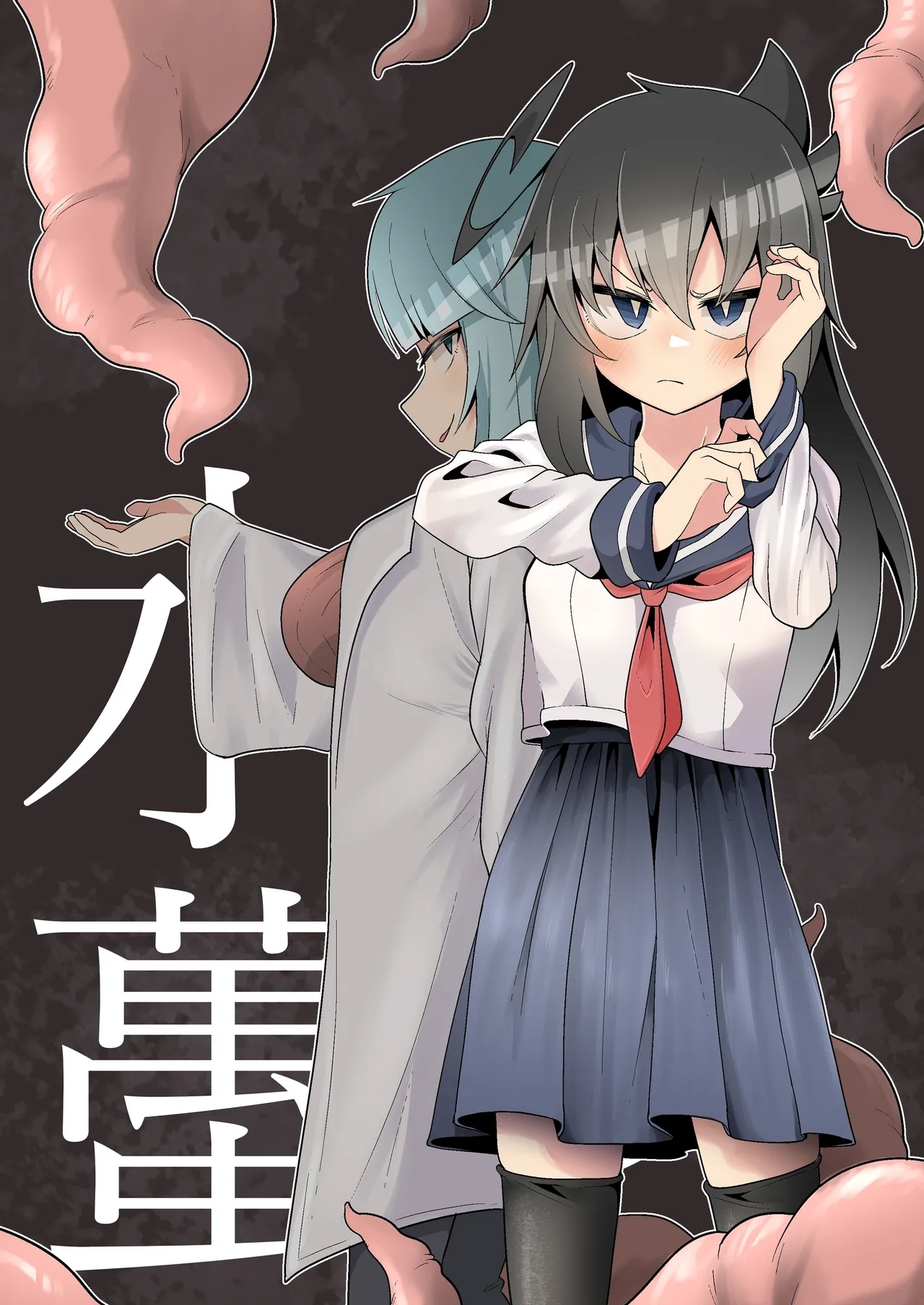 [エリマキ研究所] 水蠆 [DL版] - Hentaiaz.com - 1